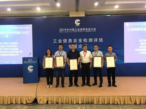 省电子信息产品检验院荣获首批工业信息安全测试评估机构资质