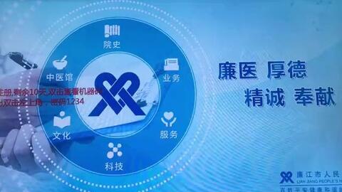 鸥柏32寸横屏触摸一体机在普陀区社会治理综合服务中心的应用