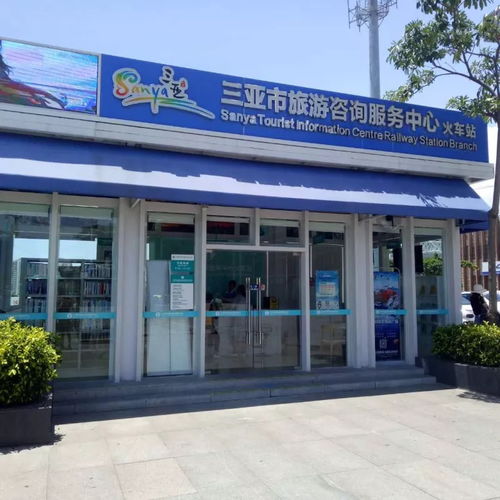 天涯通公司全面巡视三亚站点，助力打造完美旅游信息咨询中心服务